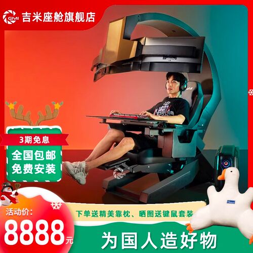 电竞舱椅办公家用电网座舱脑咖电竞店酒网红主播座椅