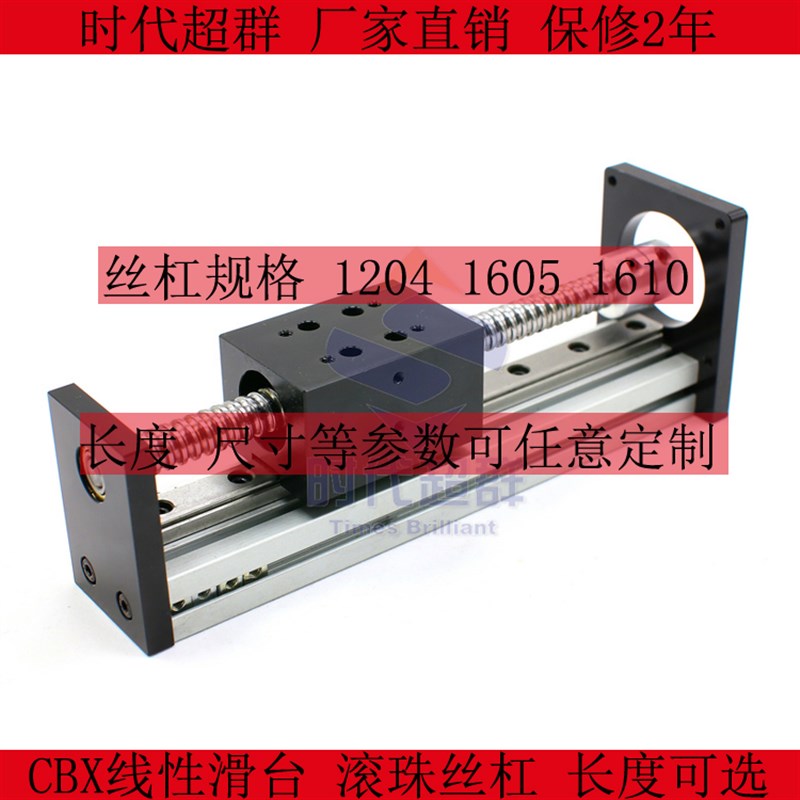 SG线性导轨滑台模组含滑块可配57步进电机滚珠滑台