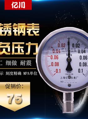 真氨正负压力表 Y BF0N 0..PA防腐耐温空用表
