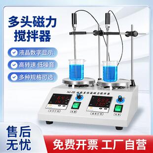 多头磁力搅拌器实验室数显自动高速机械搅拌机小型工业分散混匀仪