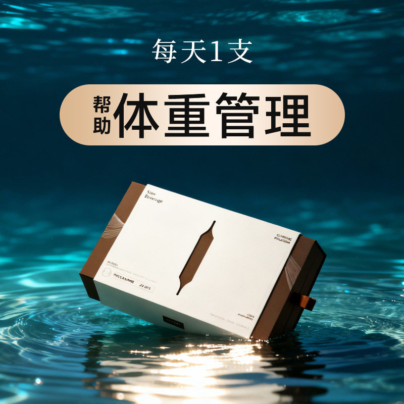 【升级加强199.0】HOTEEC法国精奢纤体针口服 针对内脂 