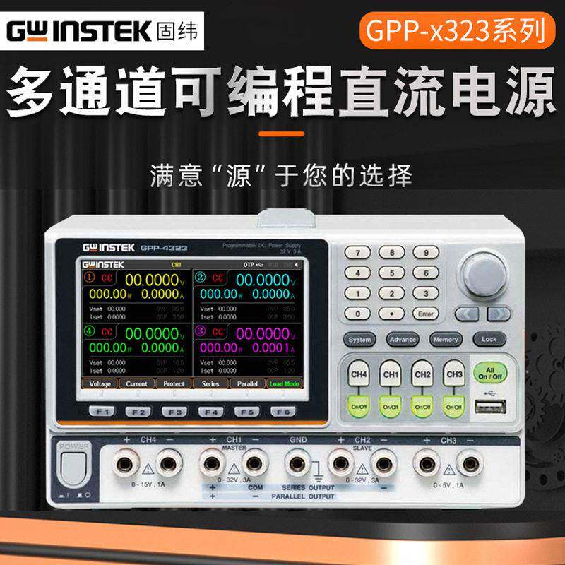 GWinstek固纬GPP-GPP-7250稳3610H/3323/2323/725/126L可编3程直0