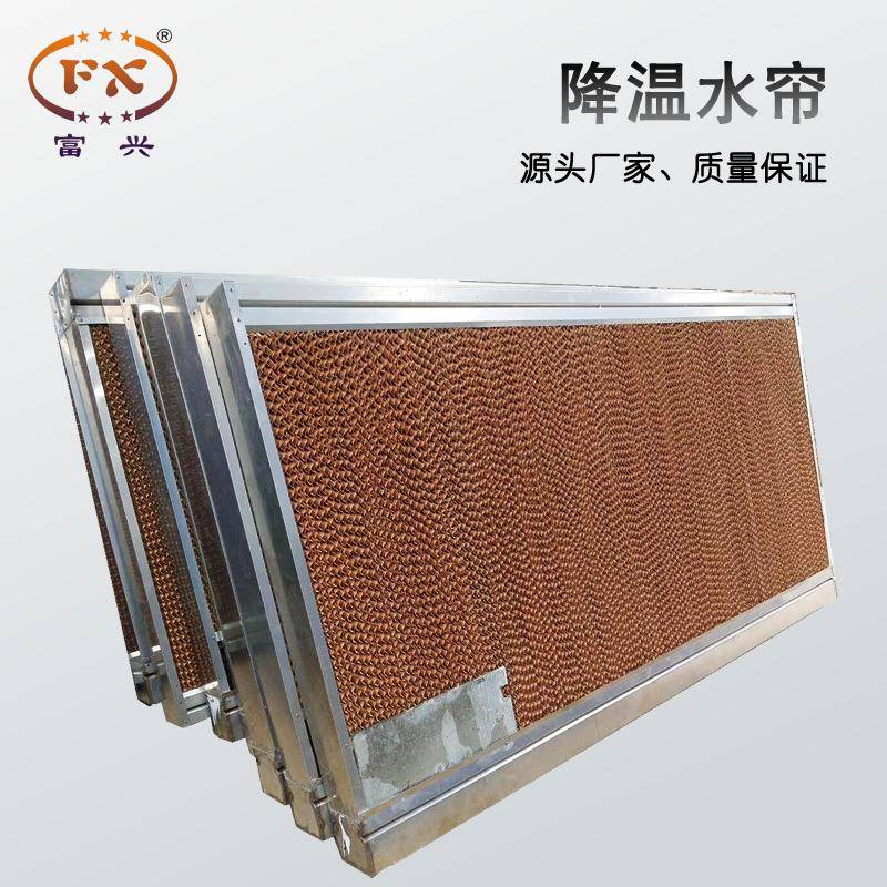 源头厂家降温水帘畜牧养殖猪舍鸡舍温室大棚厂房降温湿帘墙