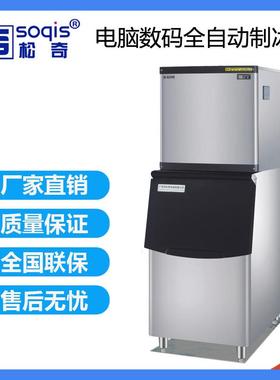 制冰机Q330/150kg/330磅/Q400/400磅/Q550/550磅奶茶店冷饮店