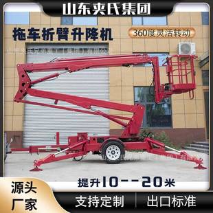 高空作业蜘蛛曲臂机牵引曲臂式 置拖车折臂 蜘蛛车配有自动调平装