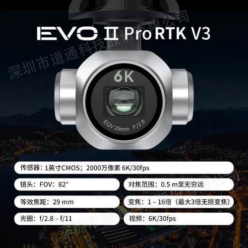 u位teEVO II  l通智能无人机EVO IIA RTK V3厘米道级定工程测绘工