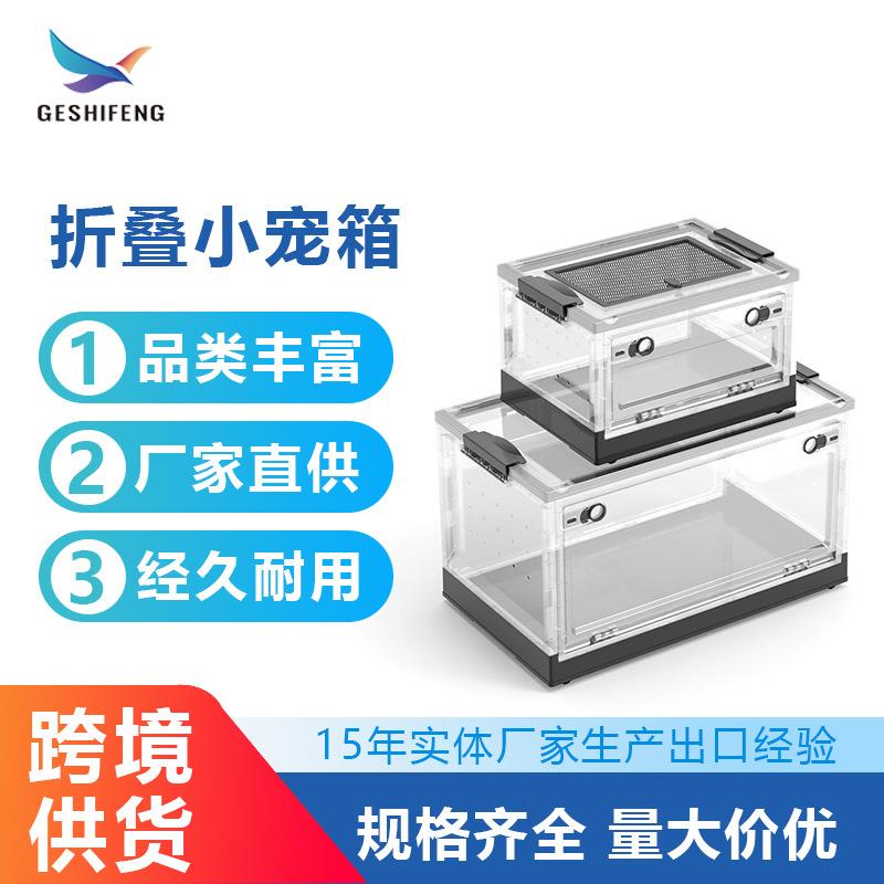 塑料可折叠爬宠缸两栖箱小爬虫饲养缸蜥蜴角蛙变色龙饲养箱