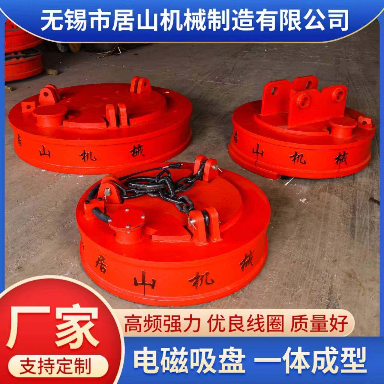厂家直销高强磁电磁吸盘直径70cm-2100cm多规格强磁电磁吸盘,搬运/仓储/物流设备,其他起重搬运设备,淘宝优惠券,粉丝福利购,淘宝优惠卷