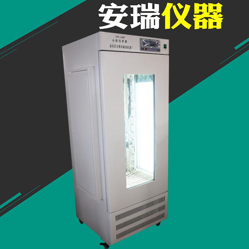 250L光照培养箱智能恒温光照培养箱植物模拟生长箱幼苗箱