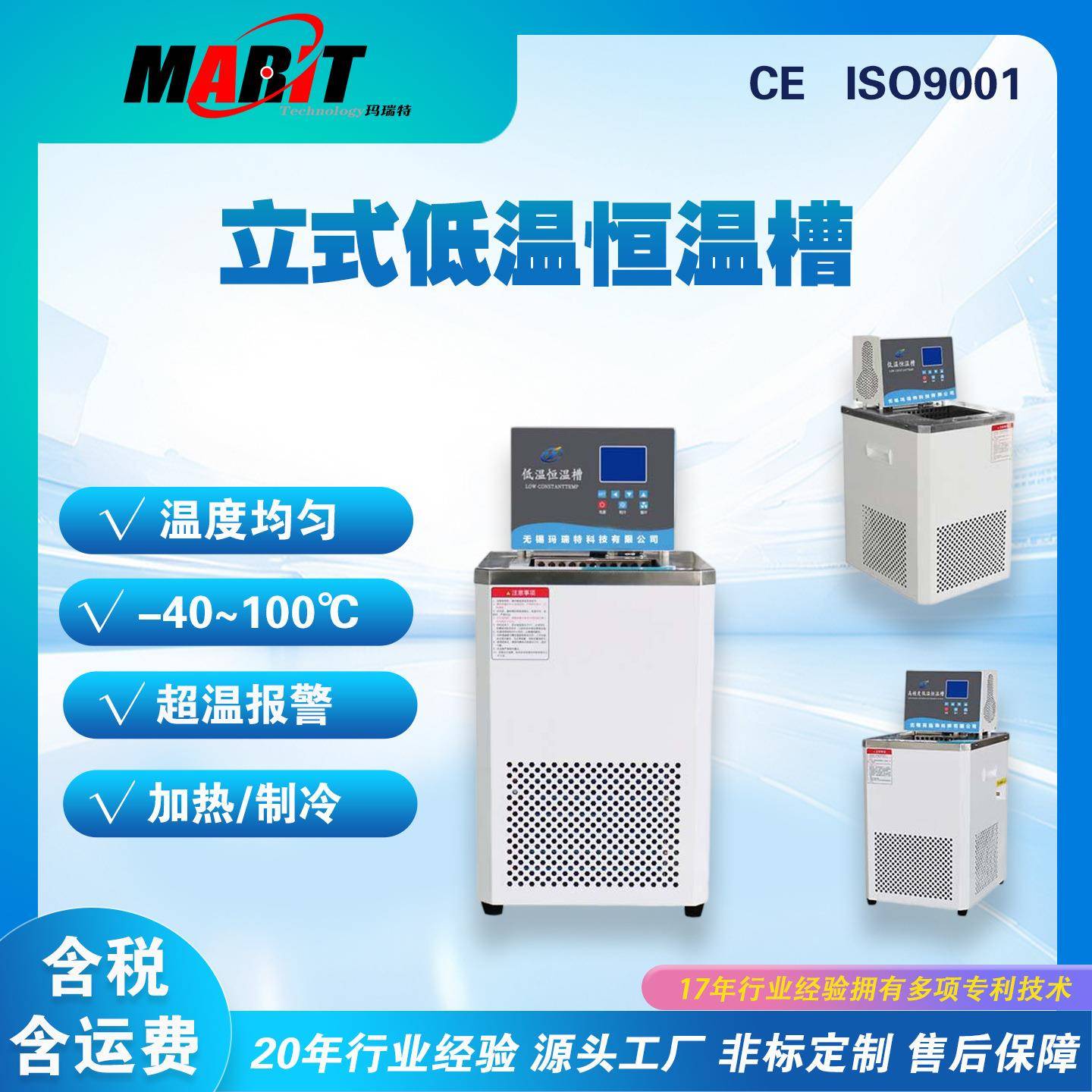 电热恒温水浴水槽-60~100℃实验室高精度智能数显立式低温水箱