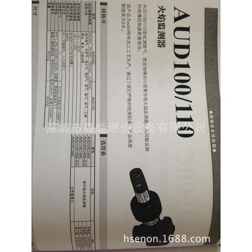 AUD100C1000 AUD10C1000-15YAMATA KE(AZBIL1山武)山武火焰A探测