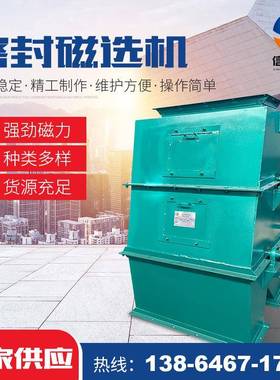 RCYG永磁管道除铁器自卸式除铁器水泥厂自动除铁管道式选矿设备