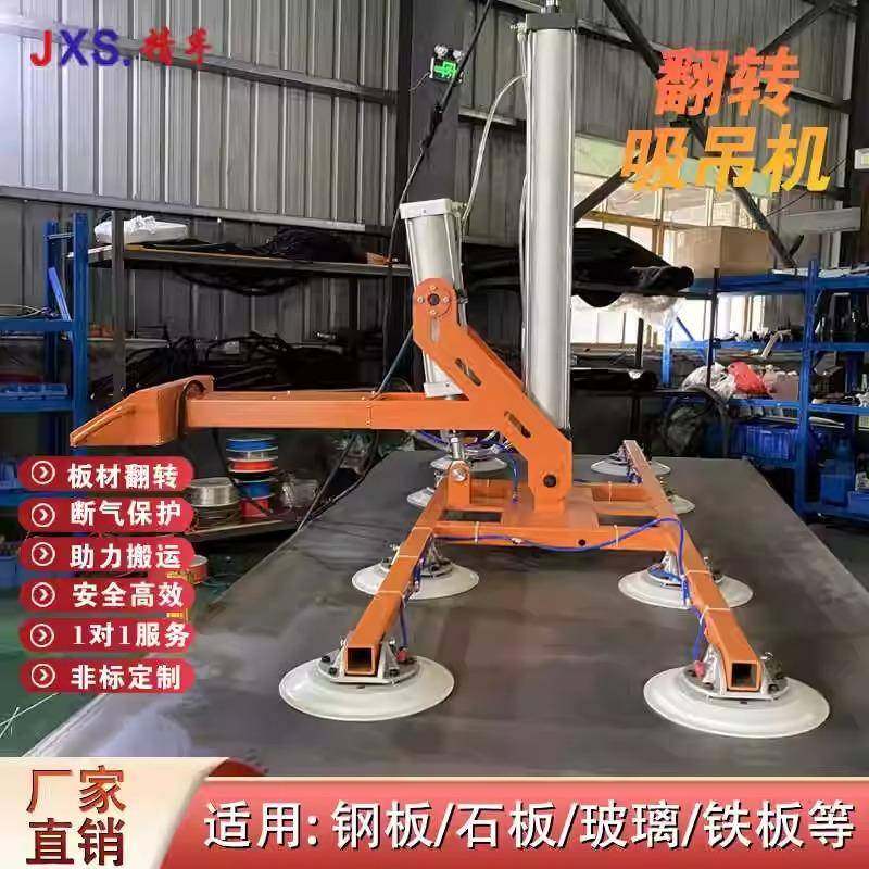 搬运助力翻转吸吊机重型门窗真空吸盘吊具旋转电动玻璃提升机,搬运/仓储/物流设备,其他起重搬运设备,淘宝优惠券,粉丝福利购,淘宝优惠卷