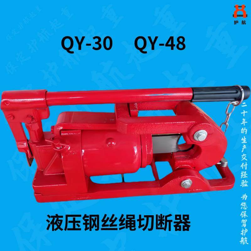 整体式液压钢丝绳切断器0型48型一体式液压切断器钢丝绳切断器,搬运/仓储/物流设备,其他起重搬运设备,淘宝优惠券,粉丝福利购,淘宝优惠卷