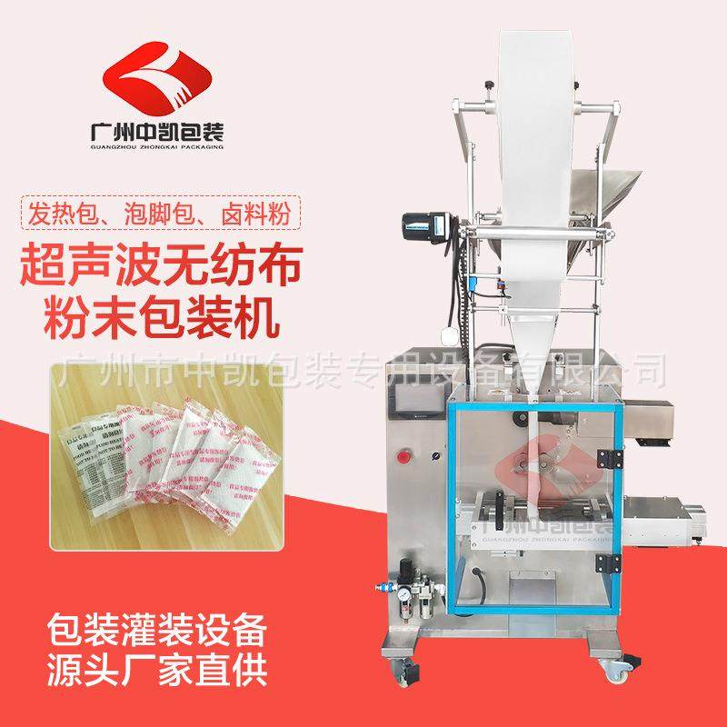 三边封超声波包装机干燥剂活性炭无纺布发热包泡脚粉足浴包包装机,办公设备/耗材/相关服务,包装机,淘宝优惠券,粉丝福利购,淘宝优惠卷