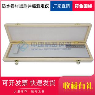 防水卷材加热伸缩测定仪高分子试验装置测量伸缩量高分子材料片材