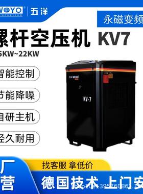工厂现货永磁变频螺杆空压机KV7适用于工业节能
