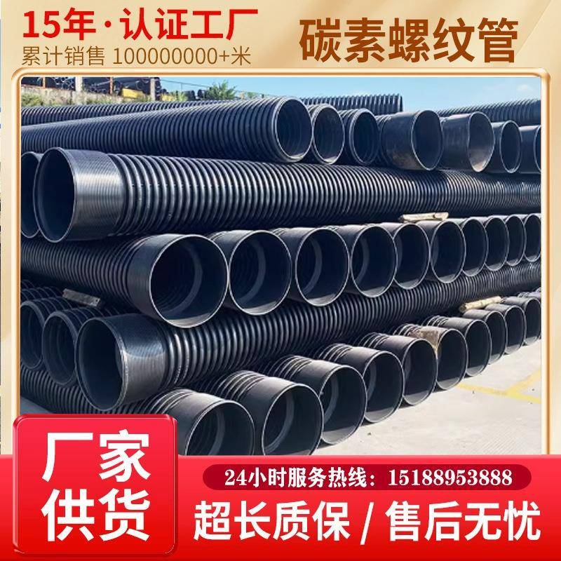 hdpe双壁波纹管钢带螺旋增强管克拉管市政中空缠绕污水管道排水管