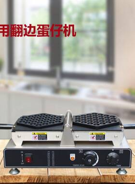用左右翻鸡蛋仔机不粤鼎钢商电热冰淇锈淋华夫饼机不粘锅爆边浆华
