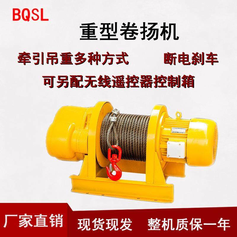 重型卷扬机5吨建筑牵引钢丝绳提升机2吨一字卷扬机电动葫芦起重机,搬运/仓储/物流设备,其他起重搬运设备,淘宝优惠券,粉丝福利购,淘宝优惠卷