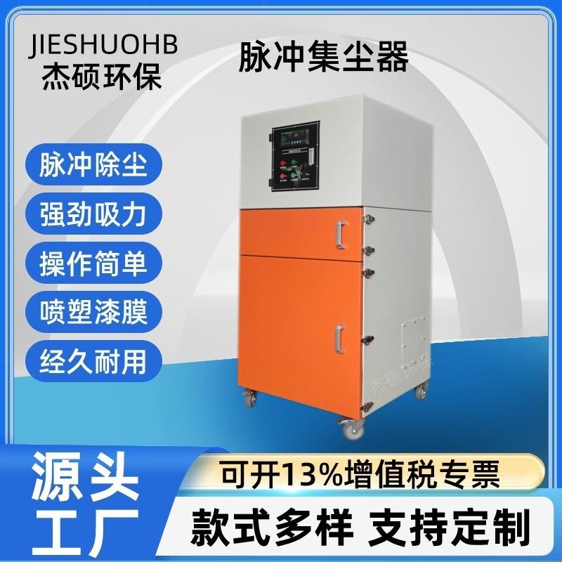 干式脉冲除尘器投料扬尘粉尘收集器吸焊接烟雾烟尘自动清灰装置