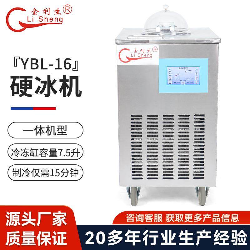 单缸硬质冰淇淋机商用全自动挖球雪糕机冰激凌机器硬冰机