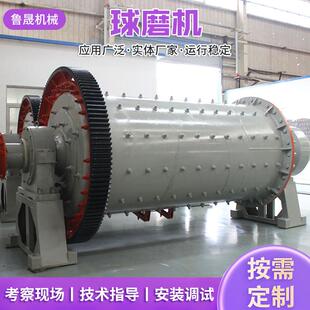 大型金矿石矿用球磨机干湿两用铁矿石磨矿设备石英砂磨粉机粉碎机