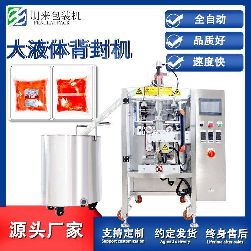 全自动豆沙馅沙拉酱料大包装液体膏体分装定量包装机生产厂家,办公设备/耗材/相关服务,包装机,淘宝优惠券,粉丝福利购,淘宝优惠卷