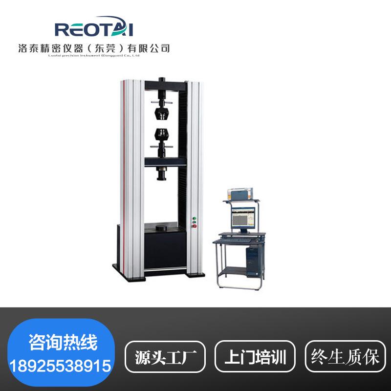 微机控制电子拉力万能试验机金属材料三点弯曲压缩拉伸剪切测试仪