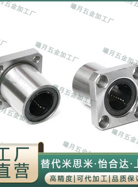 LHFC6/C-LHFCM13 16 LHFCF20 25直线40轴承30/8/10/12/35/4SLHFC5