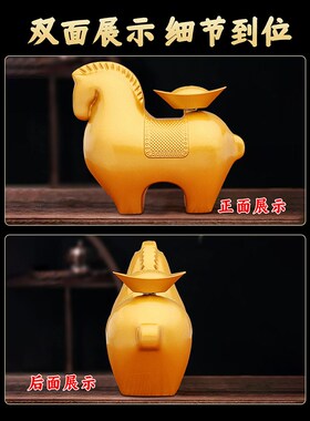 实心马上有钱马背元宝转转家居装饰摆件办公室工位摆设开业礼物