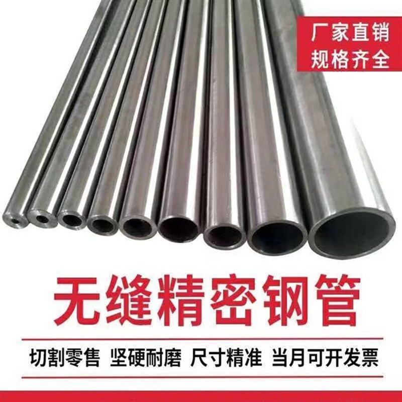 无缝钢管精密20#45#液高压绗磨油缸40cr42CRmo合金管镀铬光亮切割