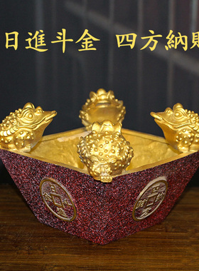招财四方斗斗金家用客厅摆设金蟾聚宝盆开业礼品装饰摆件
