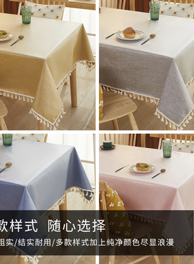 i洗s纯色桌布防水防油免n棉麻布艺桌布T餐U防水茶几布流苏P桌台布