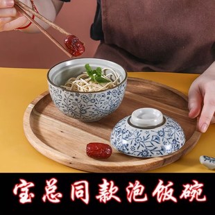 宝总同款泡饭碗泡饭餐具带盖同款碗繁花胡歌陶瓷蛋盅蒸蛋盅泡饭盅