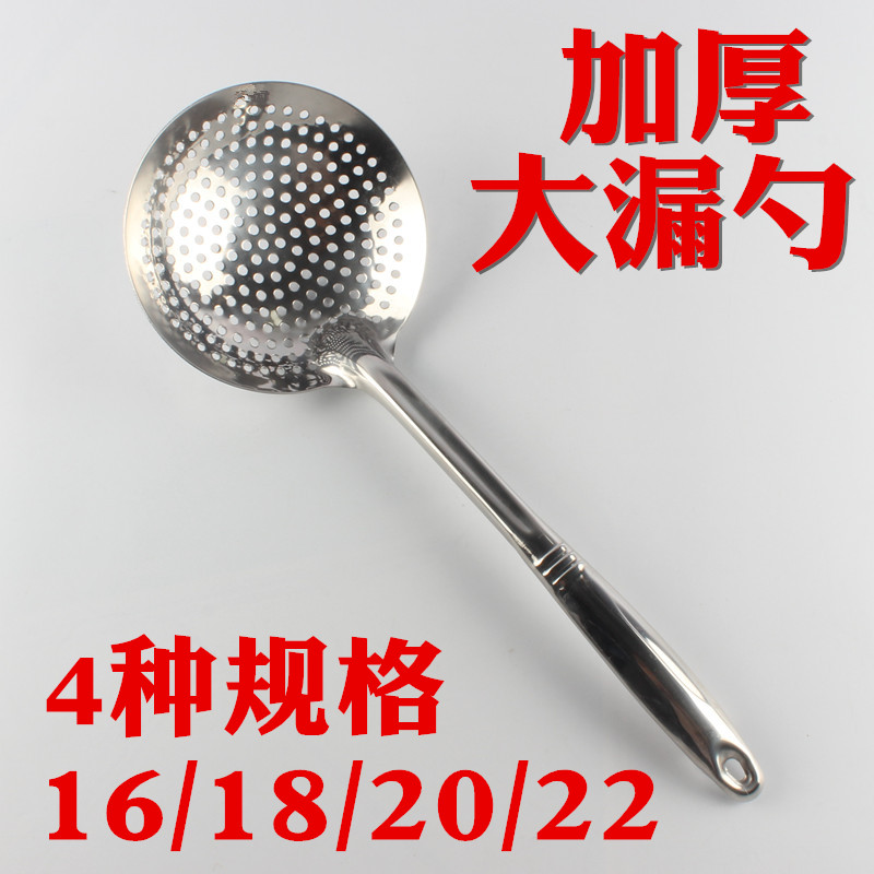钢柄漏勺不锈钢大油鼓漏沥水面条捞饺子过滤网油捞菜勺厨房小家用