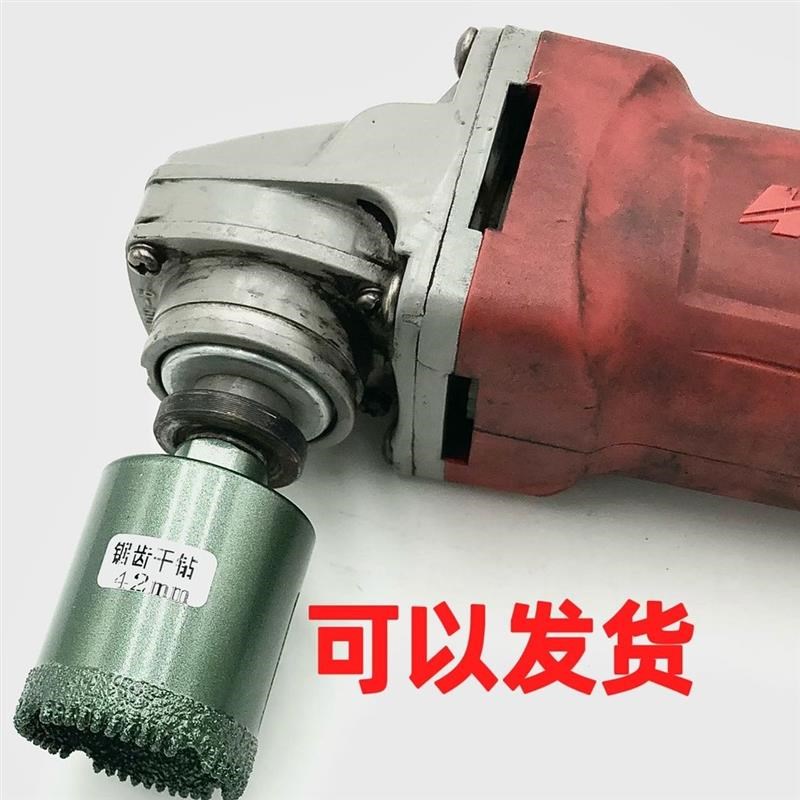 角磨机锯齿干钻全瓷瓷砖玻化砖石材打孔钻金刚石钎焊磨光机开孔器