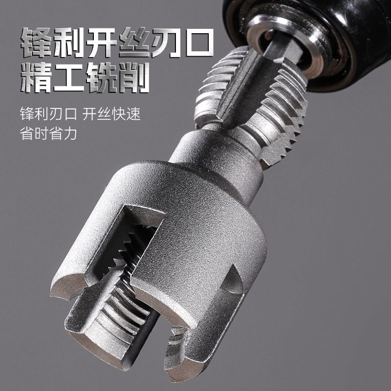 水管内外孔开丝器一体内孔水管套丝器4分6分管PPR螺纹攻丝工具