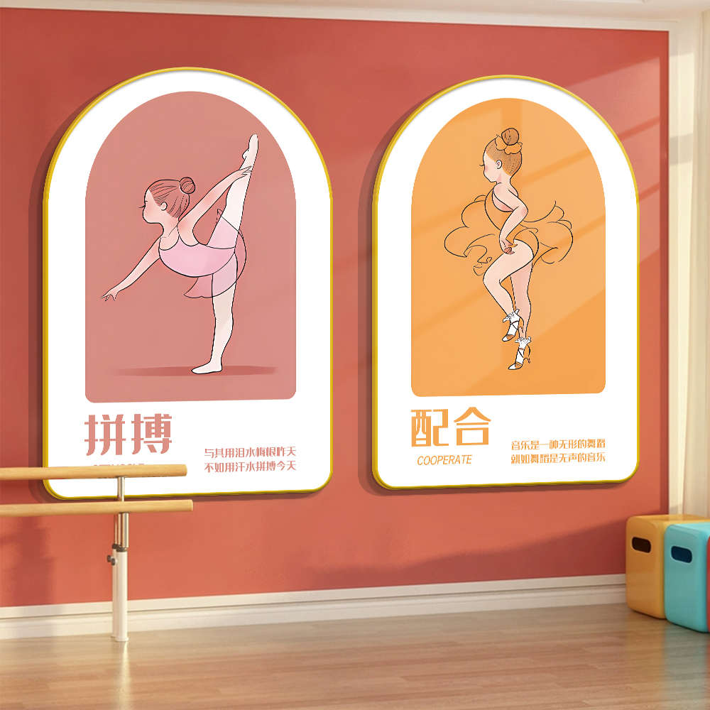 舞蹈室墙面装饰画儿童艺术培训舞蹈文化墙挂画学校舞蹈房海报壁画图片