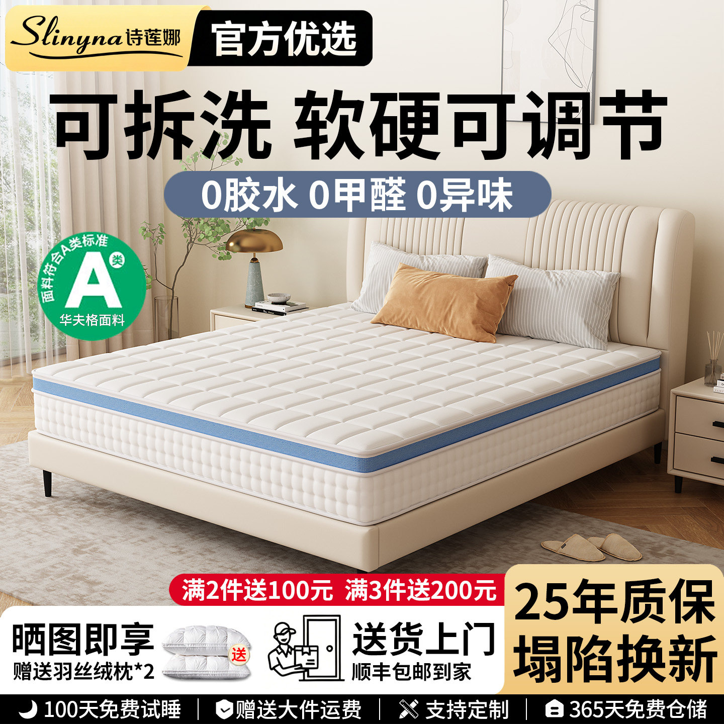 诗莲娜可拆洗0胶水独立弹簧床垫家用透气护脊记忆棉席梦思30cm厚
