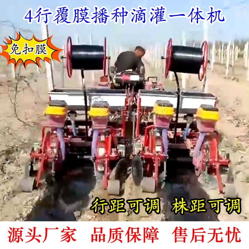 新款玉米覆膜播种机花生大豆高粱谷子油葵精播机滴灌施肥免扣膜,农机/农具/农膜,耕种机械/微耕机/开沟机,淘宝优惠券,粉丝福利购,淘宝优惠卷