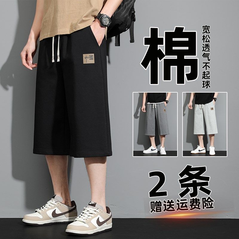 夏季七分裤男士薄款棉质宽松直筒初中生外穿跑步短裤休闲大码中裤,男装,短裤,淘宝优惠券,粉丝福利购,淘宝优惠卷