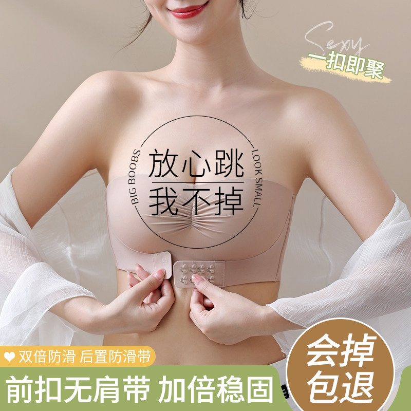 前扣抹胸无肩带内衣女防滑聚拢小胸显大隐形裹胸不下滑防走光文胸,女士内衣/男士内衣/家居服,文胸,淘宝优惠券,粉丝福利购,淘宝优惠卷