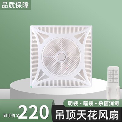嵌入式吸顶风扇天花板暗装循环扇石膏板集成吊顶专用明装电风扇灯