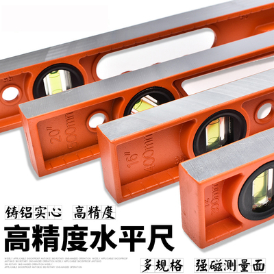 加厚实心铸铝工程水平尺高精度带磁加重家用40cm50cm60cm100cm1米