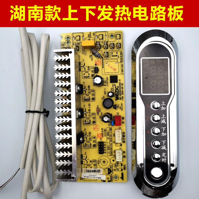 美智上下发热电暖炉按键板主板电脑板电路板取暖桌遥控器维修配件,生活电器,其他生活家电配件,淘宝优惠券,粉丝福利购,淘宝优惠卷