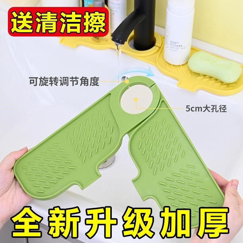 可旋转水龙头沥水垫厨房水槽硅胶防溅垫水池转角肥皂垫卫生间台面,餐饮具,餐垫,淘宝优惠券,粉丝福利购,淘宝优惠卷