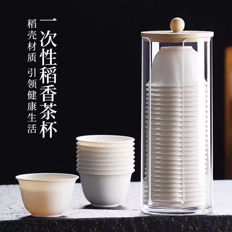 陶立方一次性功夫茶杯水杯加厚稻壳喝茶杯办公家用小号便携式茶具,餐饮具,茶杯,淘宝优惠券,粉丝福利购,淘宝优惠卷