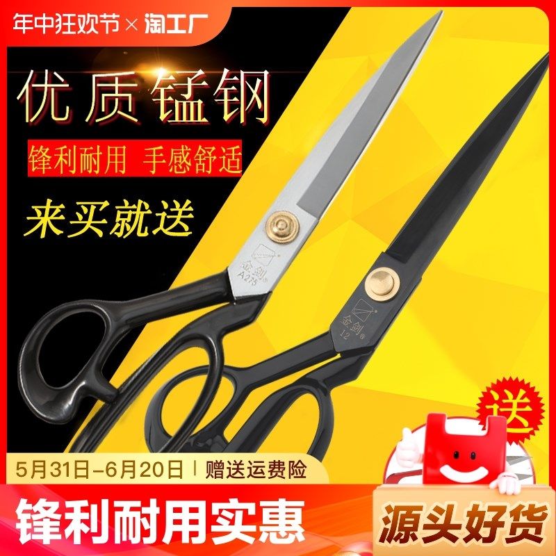 专业裁缝剪刀家用缝纫裁衣服装剪裁布剪布大剪刀剪线头剪子裁剪,居家布艺,剪刀,淘宝优惠券,粉丝福利购,淘宝优惠卷