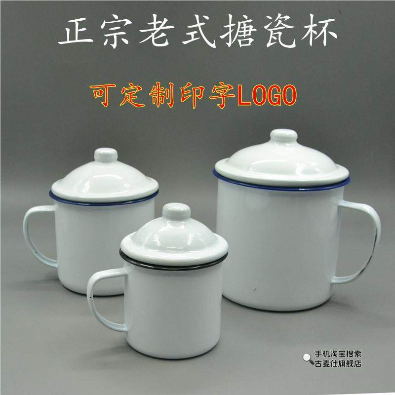 搪瓷茶缸杯子带盖瓷缸水杯白瓷茶杯带把塘瓷口缸怀旧老式洋瓷缸子,餐饮具,马克杯,淘宝优惠券,粉丝福利购,淘宝优惠卷
